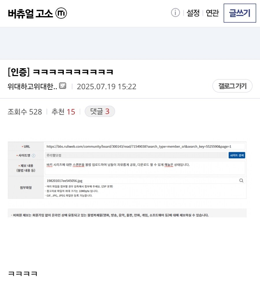 ㅇㅇㄱ)하... 협박이 어쩌구 어째?_2.jpg