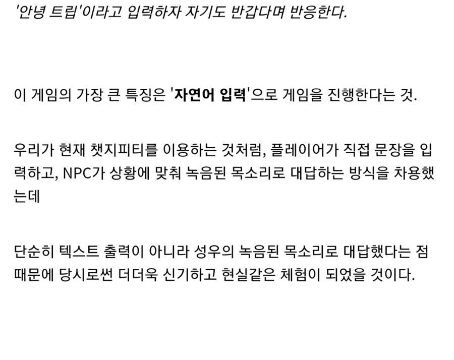 2005년에 존재했던 인공지능 게임의 기묘한 결말.jpg_3.png