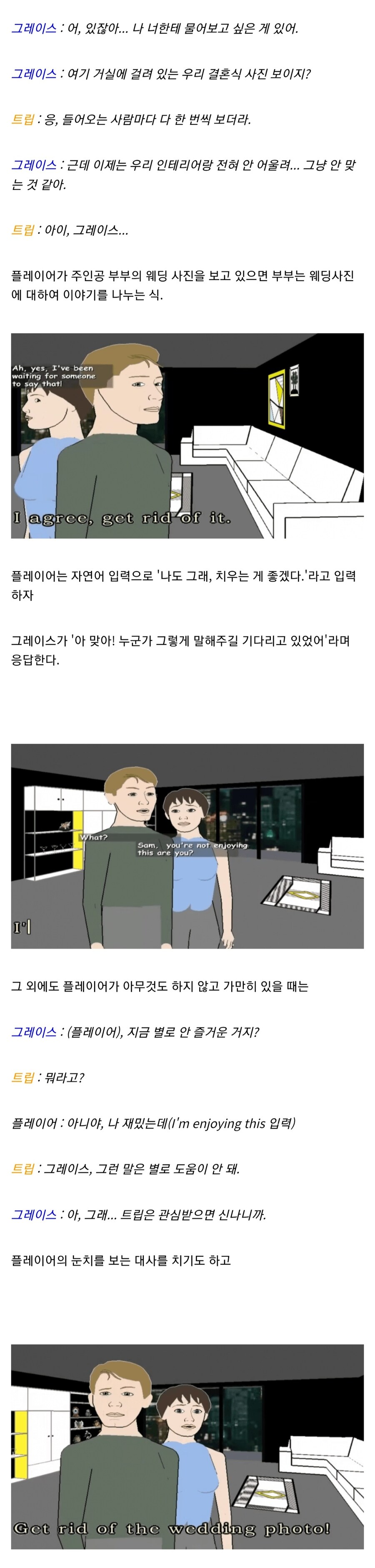 2005년에 존재했던 인공지능 게임의 기묘한 결말.jpg_5.jpg