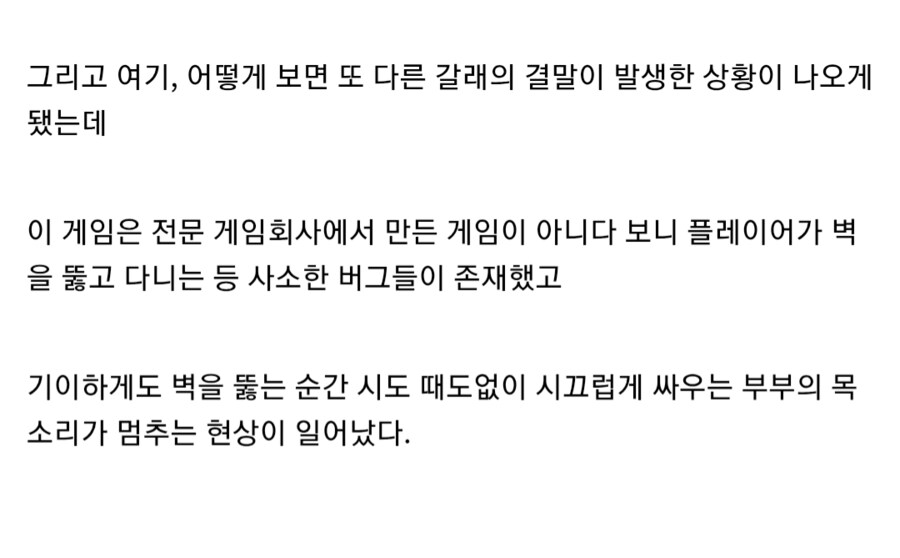 2005년에 존재했던 인공지능 게임의 기묘한 결말.jpg_9.png