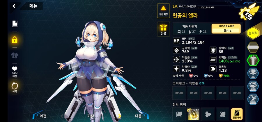 더럽혀진 마지막 기록 2-4ex 30초 (레이시/베타/엘라/트리아이나/메리)_3.jpg