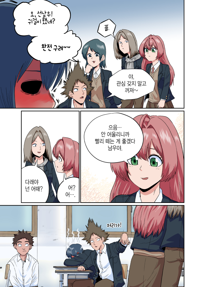 돗가비 1화 (1/3)_9.jpg