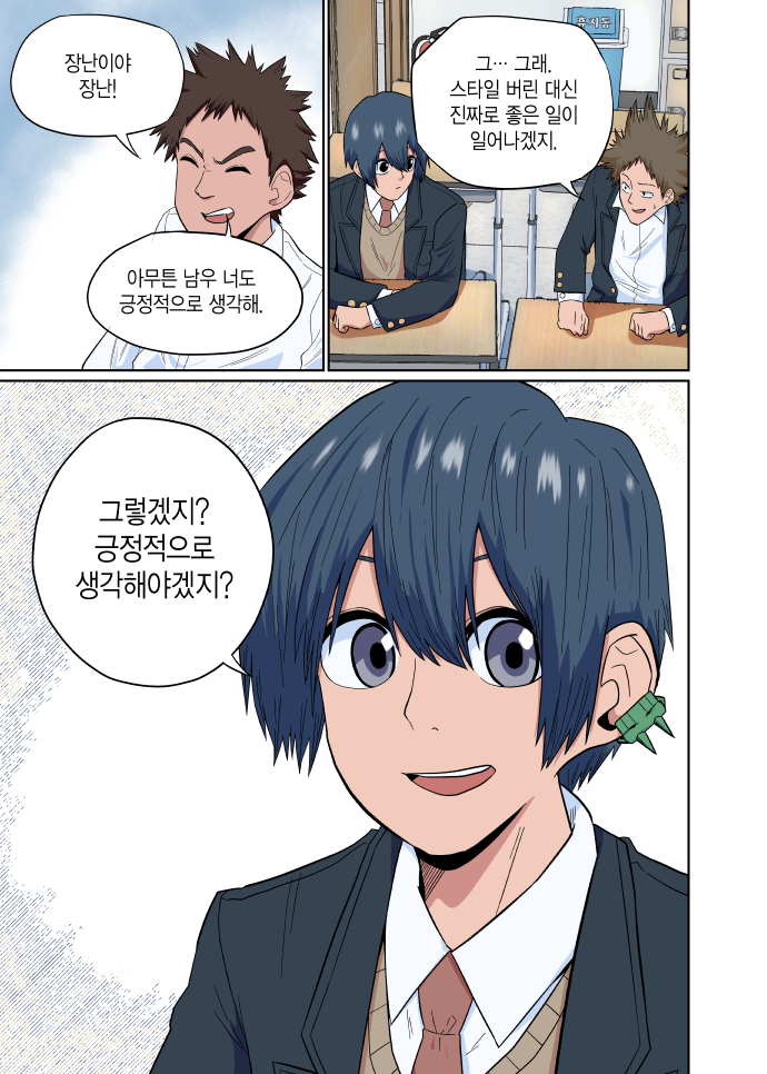 돗가비 1화 (1/3)_11.jpg