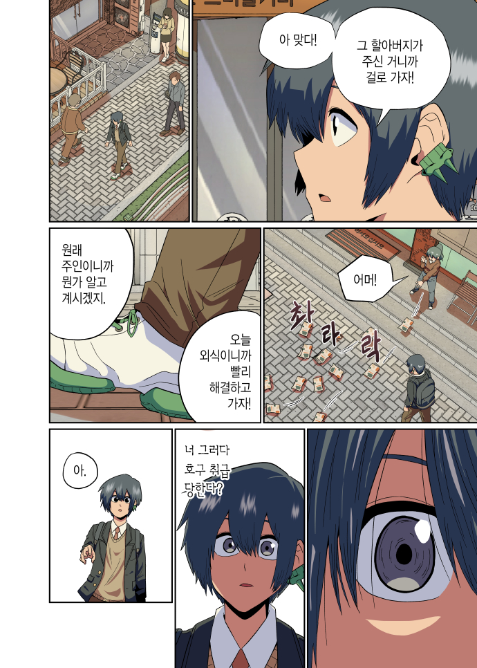돗가비 1화 (1/3)_14.jpg