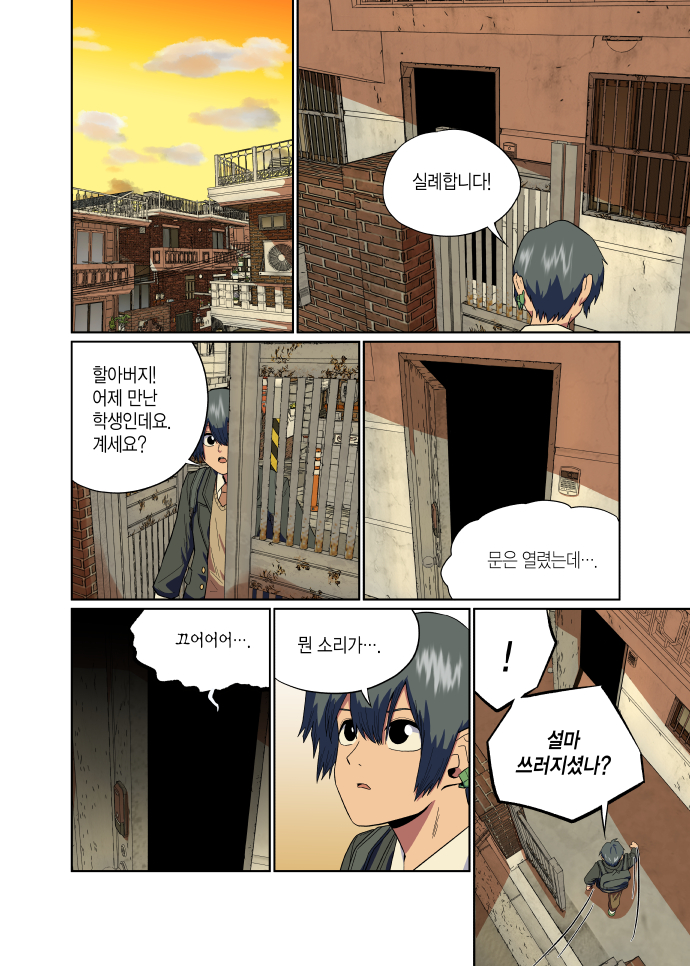 돗가비 1화 (1/3)_16.jpg