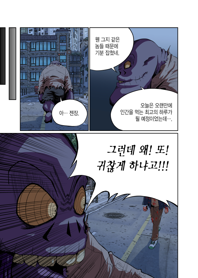 돗가비 1화 (3/3)_4.jpg
