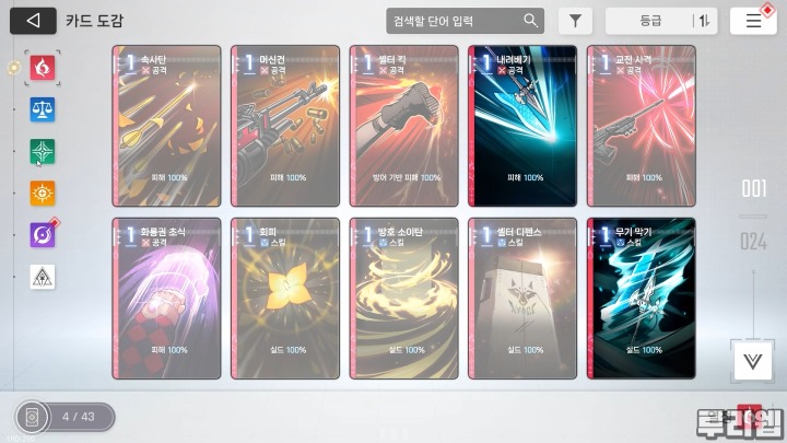뉴스/겜툰_7.jpg