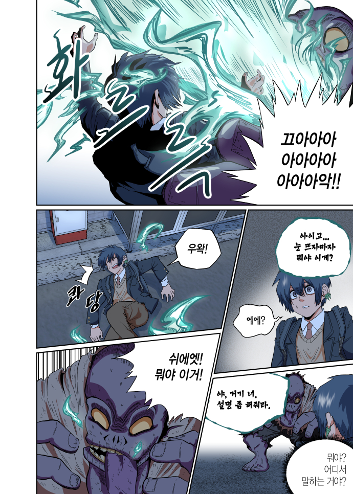 돗가비 1화 (2/3)_4.jpg
