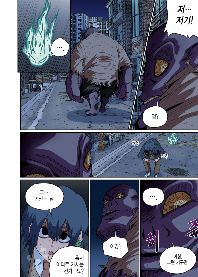 돗가비 1화 (2/3)_12.jpg