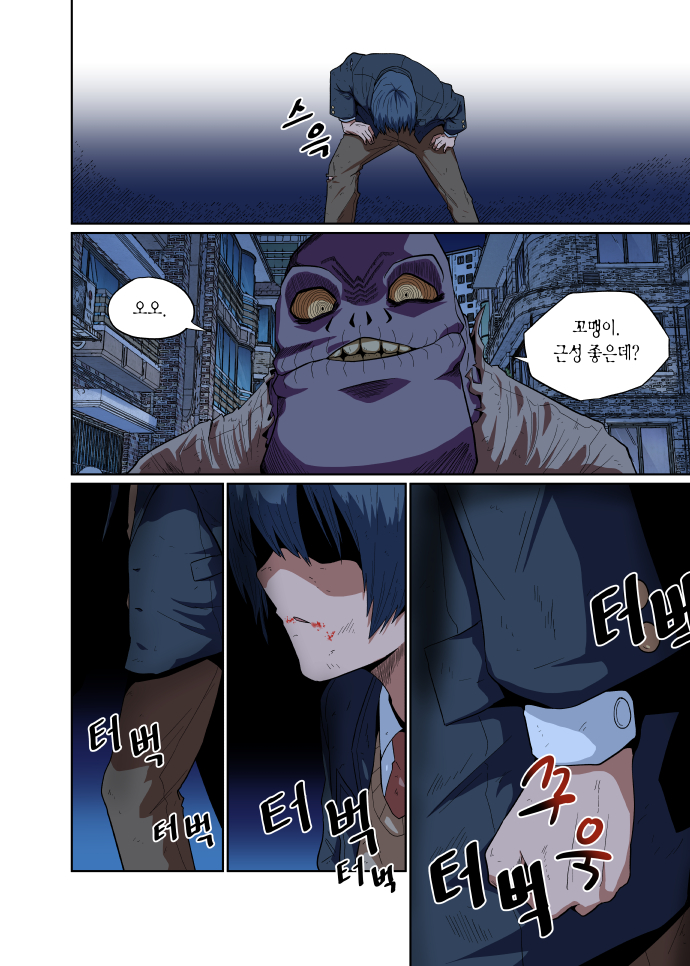 돗가비 1화 (2/3)_16.jpg