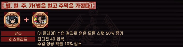 8.5장 절차탁춘 육성 콤보 발생 조합_6.png