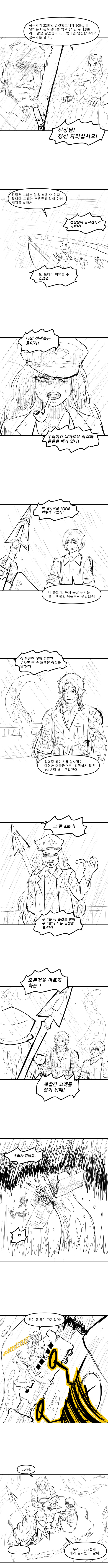 지상 최강의 해결사 설센징-대호수편-_6.png