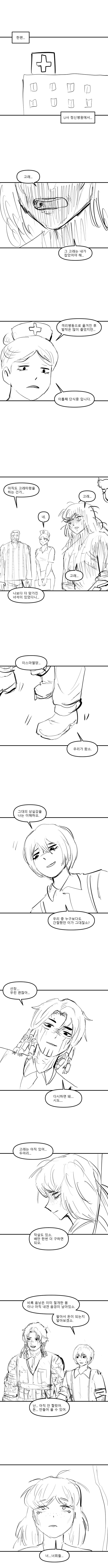 지상 최강의 해결사 설센징-대호수편-_9.png