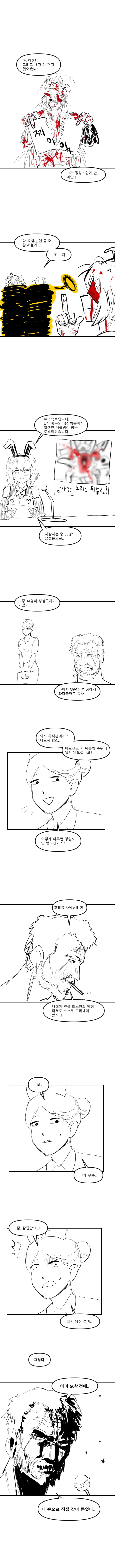 지상 최강의 해결사 설센징-대호수편-_11.png