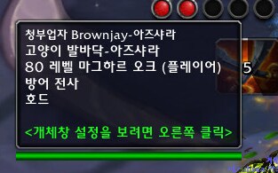 와우)마나괴철로 종극점 영웅 공장님 왈._1.png