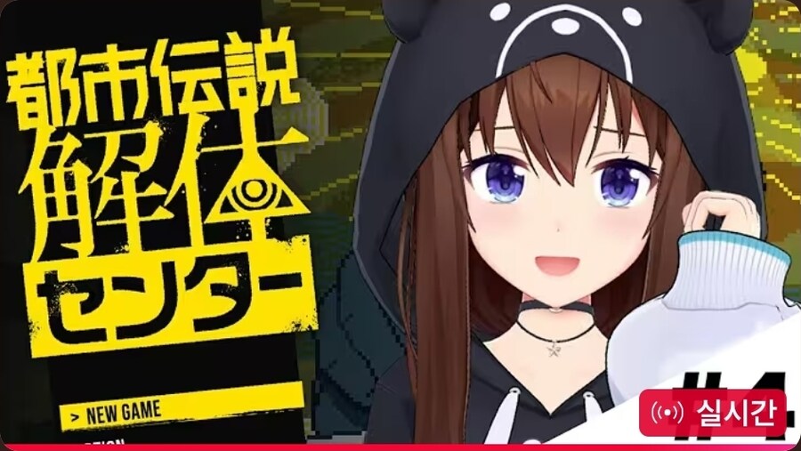 버튜버) 같은 게임인데도 장르가 달라보이는 각 회사의 대빵들_1.jpg