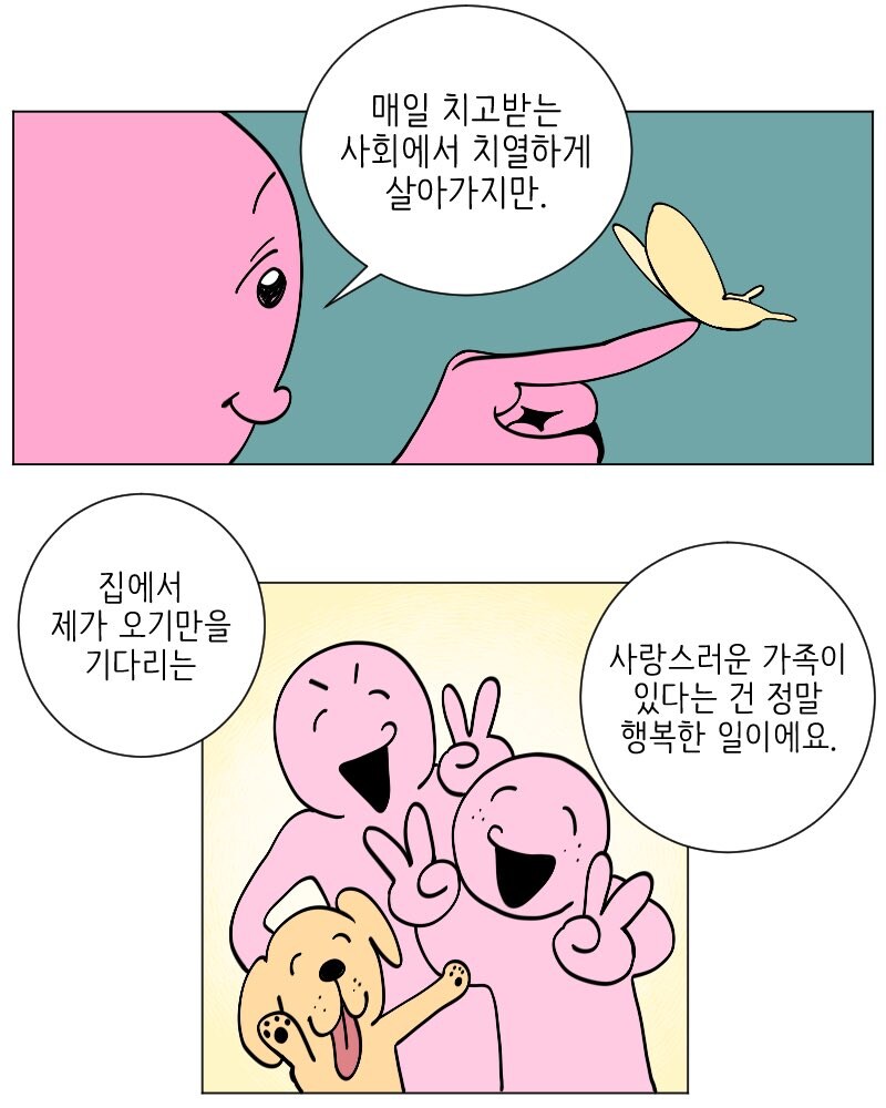 혐) 악마랑 천사가 나오는 manhwa_2.jpg