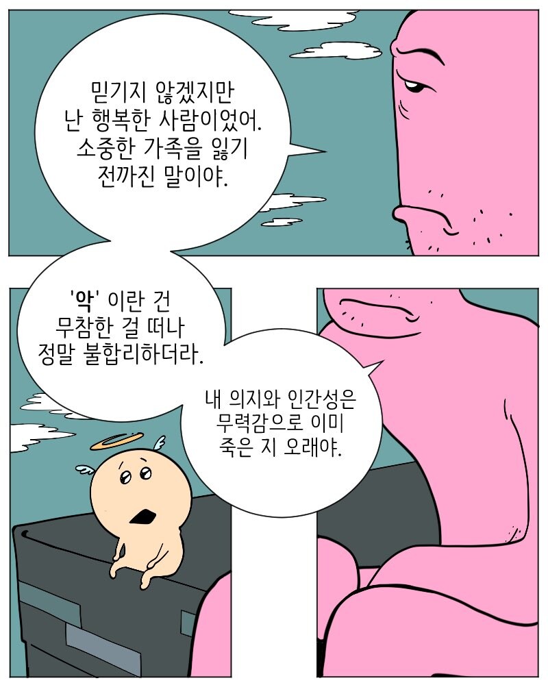 혐) 악마랑 천사가 나오는 manhwa_12.jpg