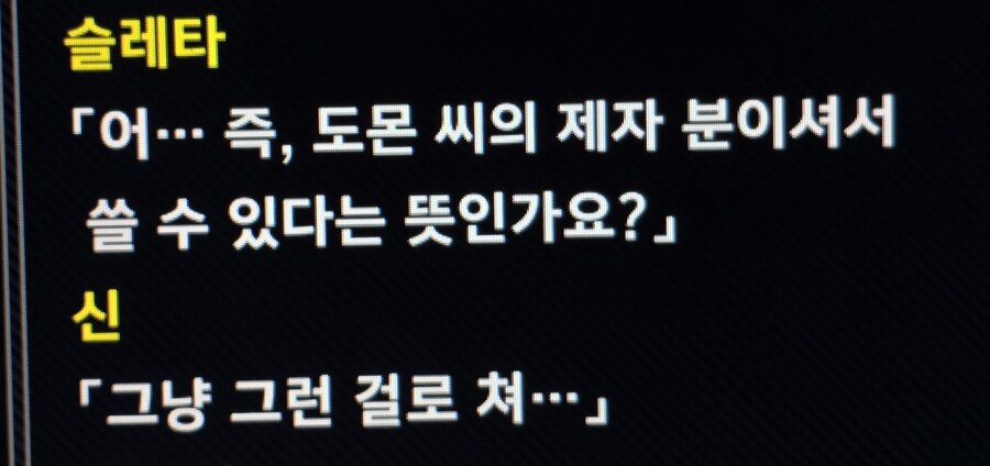 슈로대) 헉! 갓핑거다!.jpg_3.jpg