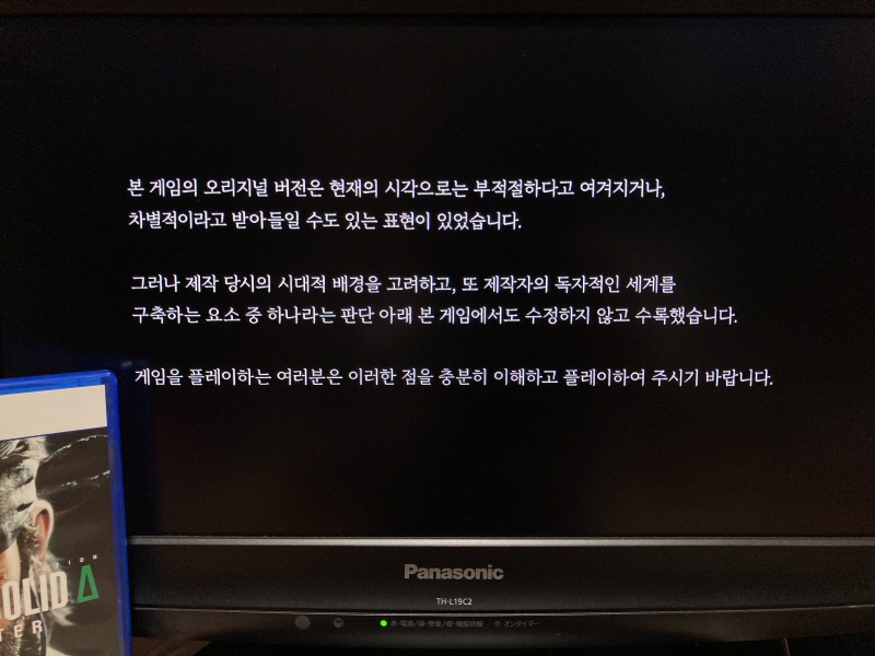메탈기어 솔리드 Δ(델타) : 스네이크 이터 (일본판)_26.jpg