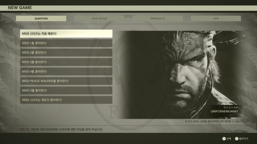 메탈기어 솔리드 Δ(델타) : 스네이크 이터 (일본판)_104.jpg
