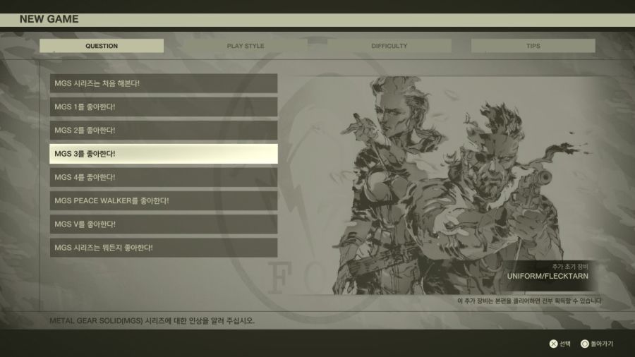 메탈기어 솔리드 Δ(델타) : 스네이크 이터 (일본판)_105.jpg