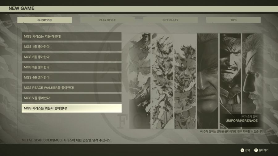 메탈기어 솔리드 Δ(델타) : 스네이크 이터 (일본판)_106.jpg