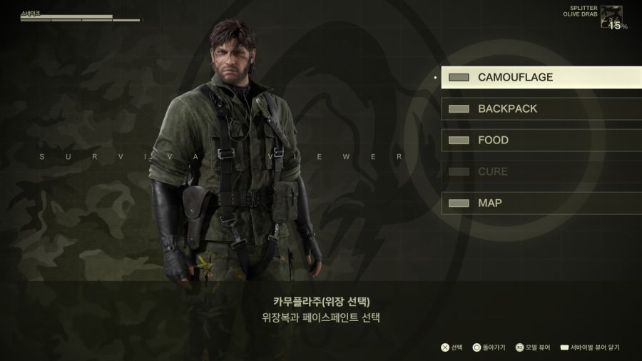 메탈기어 솔리드 Δ(델타) : 스네이크 이터 (일본판)_137.jpg