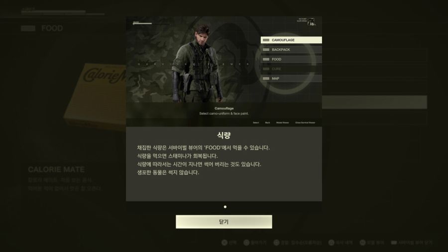 메탈기어 솔리드 Δ(델타) : 스네이크 이터 (일본판)_142.jpg