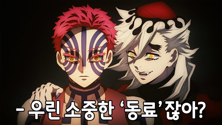 귀칼) ?? : 아레레...? 독...분해해버렸는데...?_1.jpg