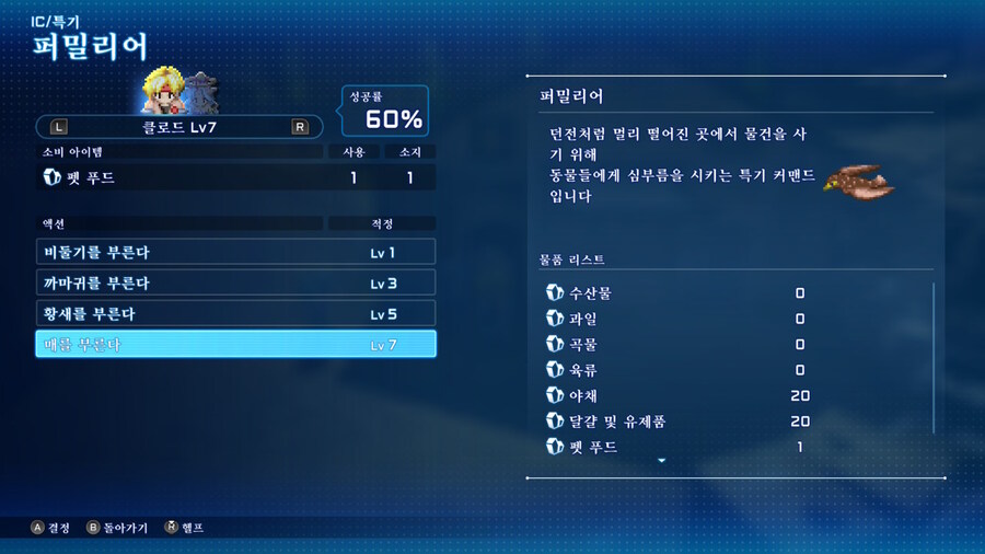 SO2R 초반 완벽(?) 가이드 (돈, 경험치, 기술, 장비 등)_12.jpg