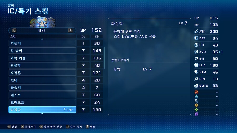 SO2R 초반 완벽(?) 가이드 (돈, 경험치, 기술, 장비 등)_14.jpg