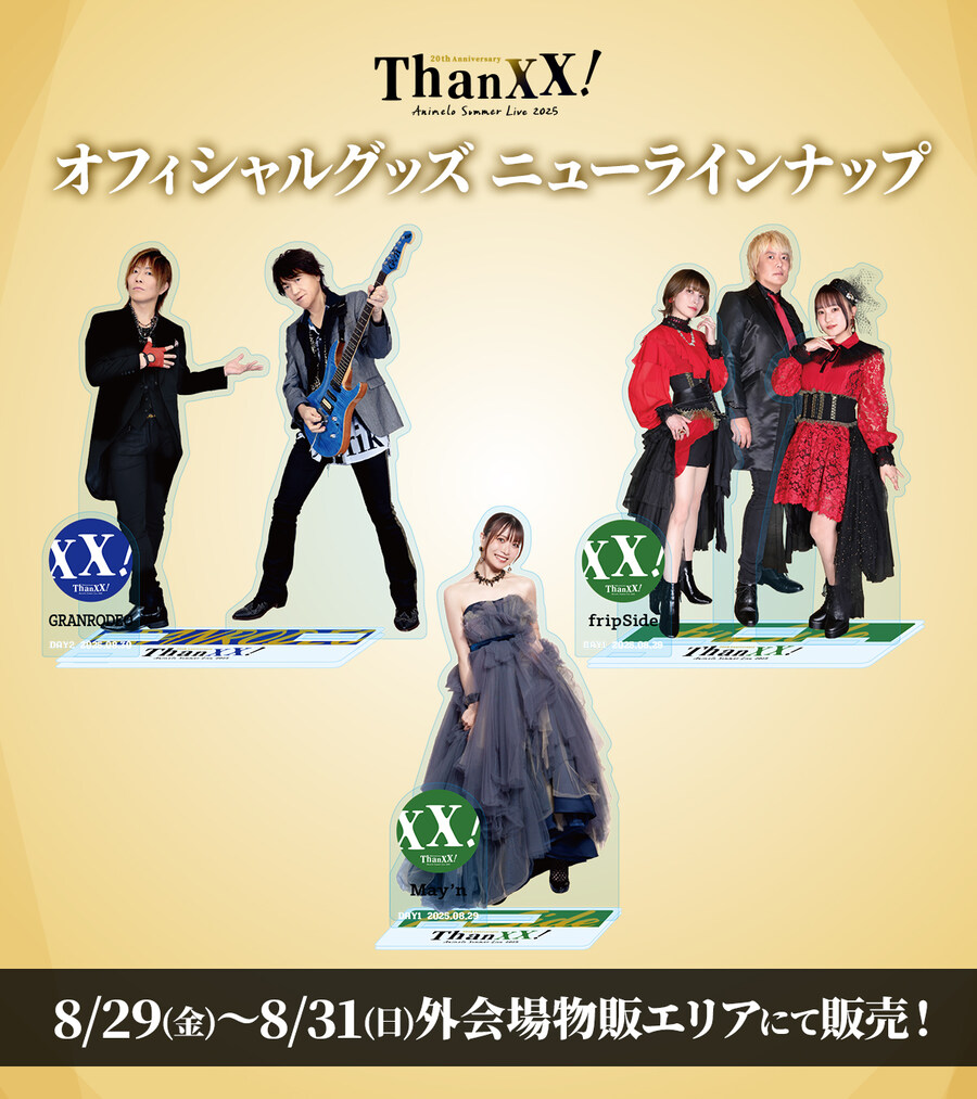 「Animelo Summer Live 2025 “ThanXX!”」 당일권&테마송_9.jpg