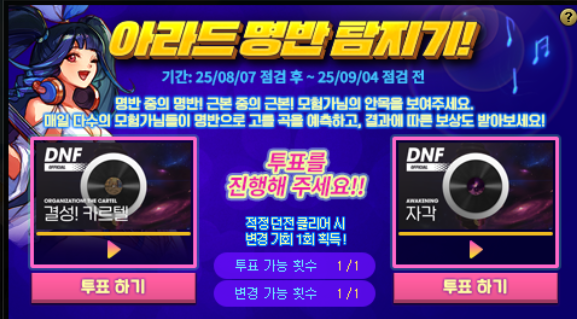 아라드 명반 탐지기 23일차+22일차 결과_1.png