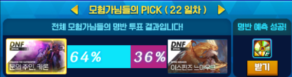 아라드 명반 탐지기 23일차+22일차 결과_2.png