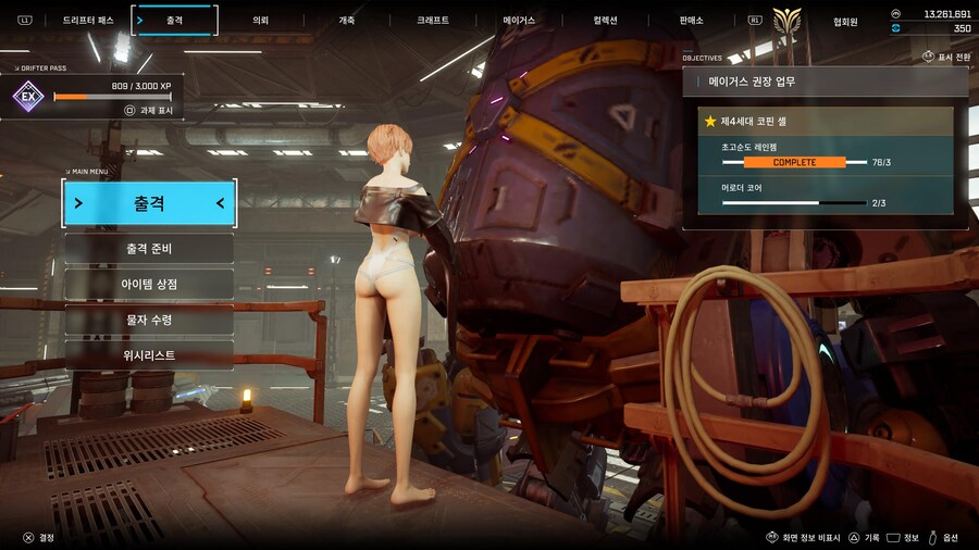 시즌2의 제인볼트 챌린지 미션 끝냈습니다_3.jpg