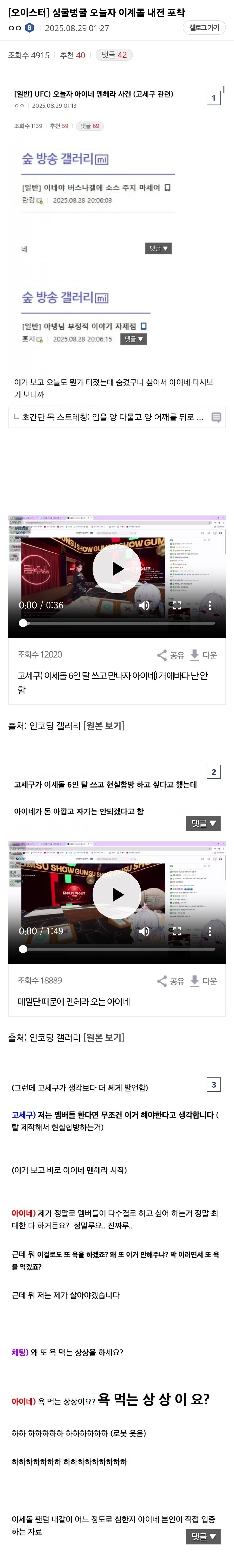 ㅇㅇㄱ) 얘네 근데 진짜 안친하구나_1.jpg