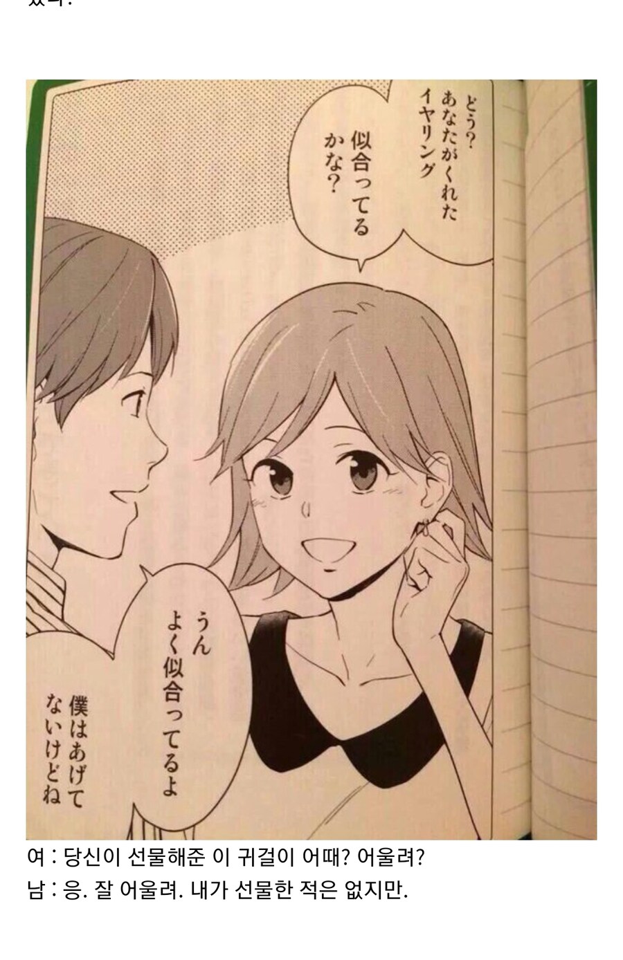 기억력 형편없는 여친 .manwha_2.jpg