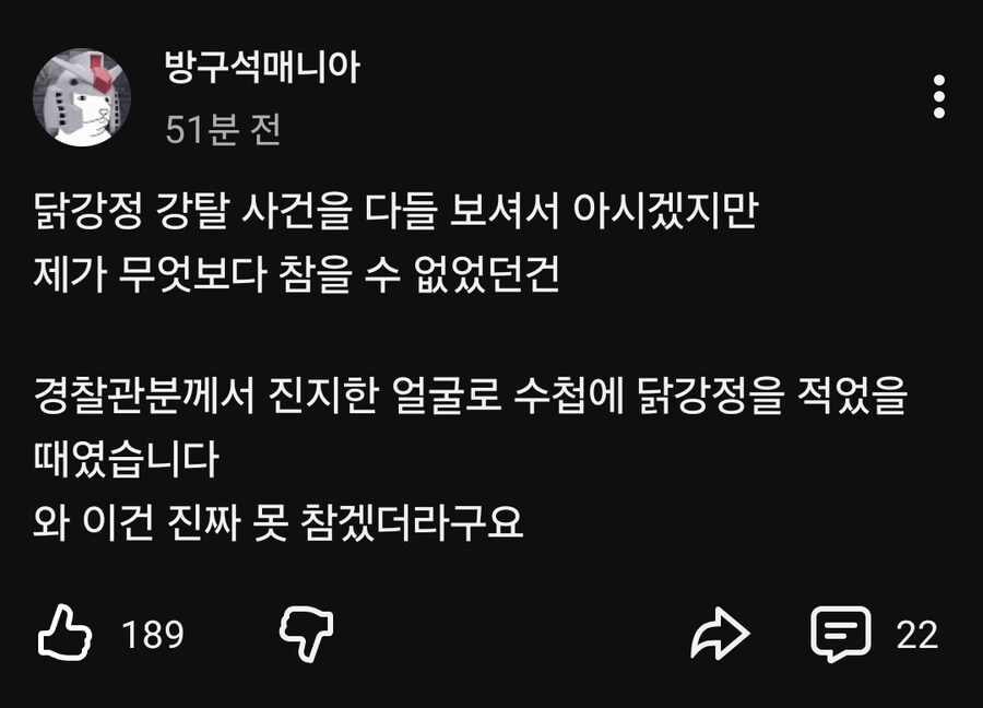 건담 더빙 아재가 닭강정 도둑맞고 치욕스러웠던것_1.jpg