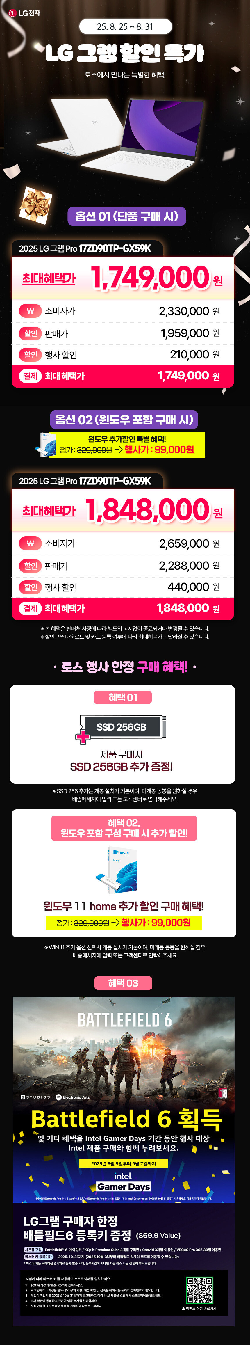 [토스] LG 그램 프로 17ZD90TP-GX59K / 1,749,000원_1.jpg