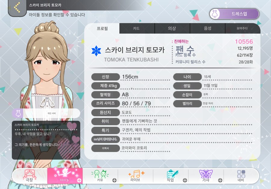@)구글 번역기가 번역해주는 토모카 이름_1.png