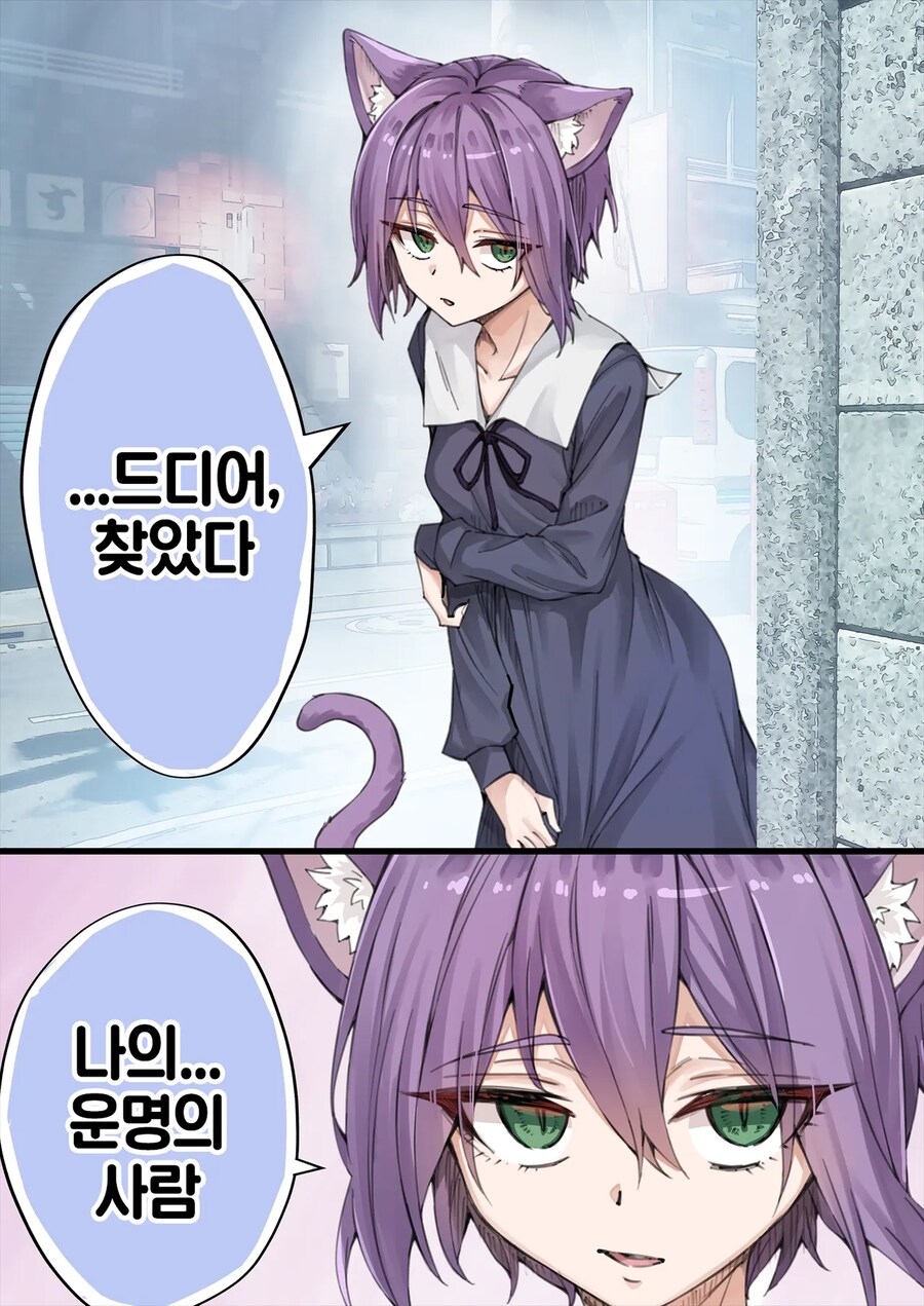 NTR를 너무 많이 당해서 머리가 이상해진 얀데레 반려묘.manga_14.png