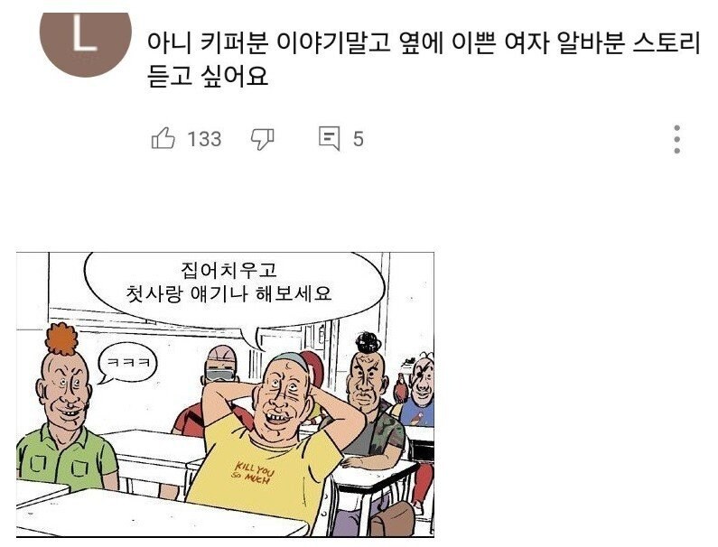 박주호 유튜브에 잠깐 등장한 종업원 누나 미모_2.jpg