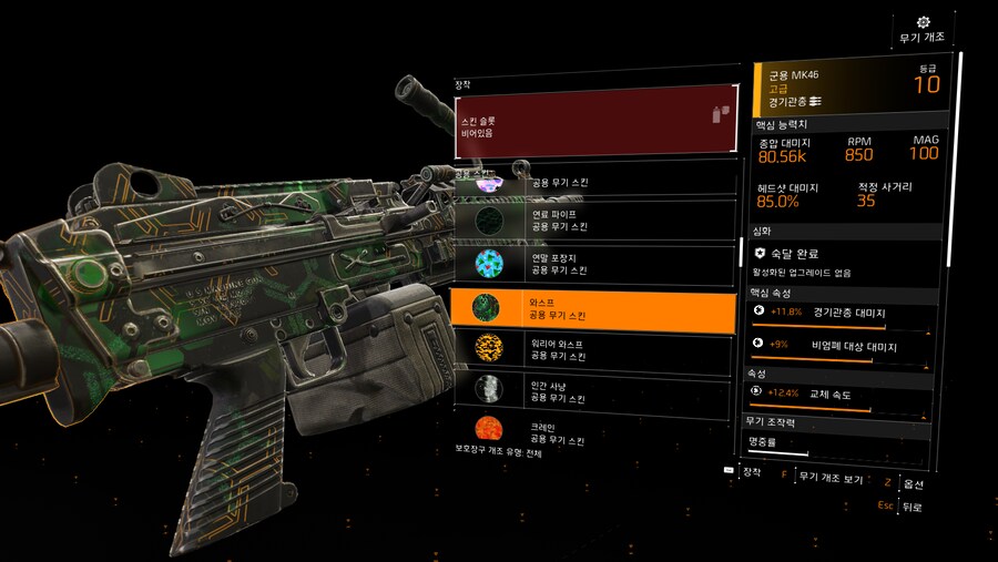 워리어 와스프 의상, 총기스킨, 암패치 다모았어요_2.png