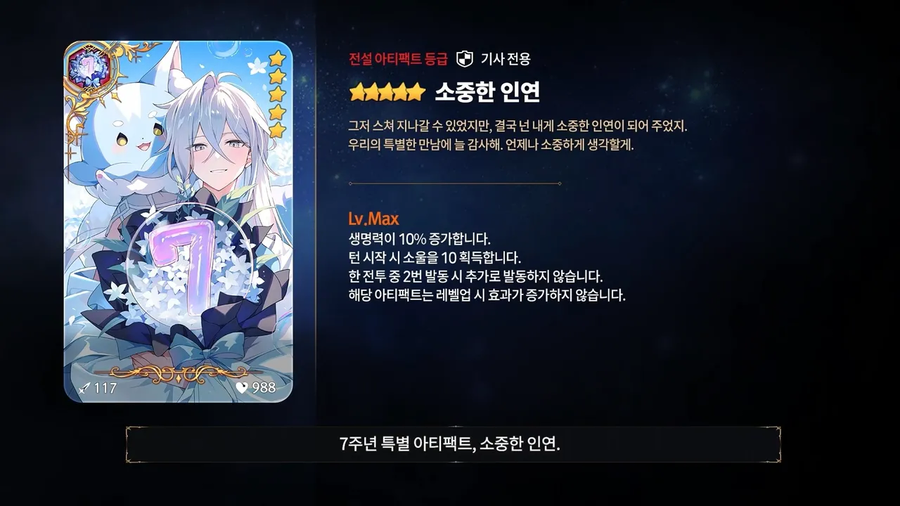 에픽세븐) 7주년 7겜 주인공 변천사_6.webp