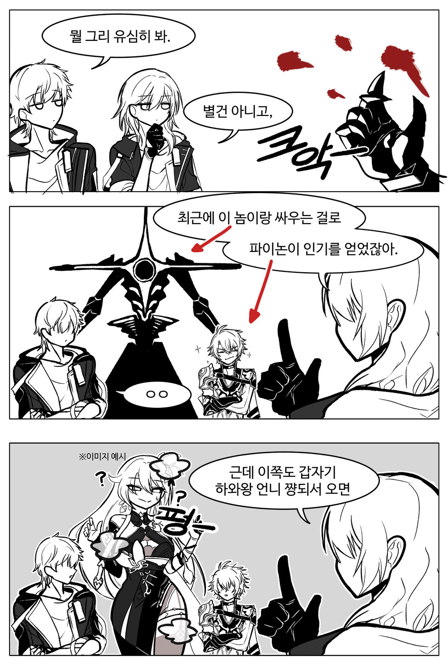 원신,스타레일) 유저들은 이런걸 좋아하는거 같다_2.jpg