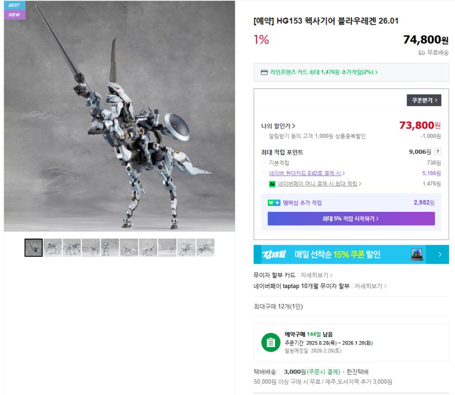 [코토부키야] 헥사기어 거버너 파라폰 인클로저 & 블라우레겐 국내 예약_3.png