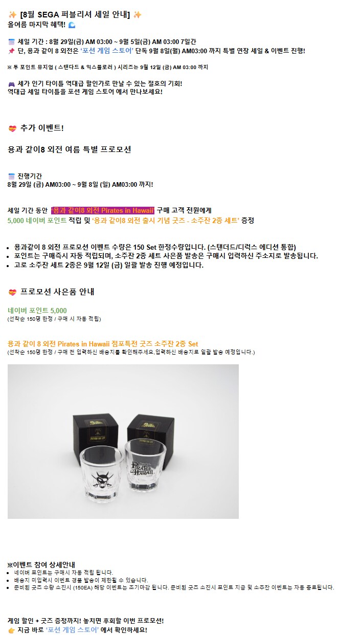 [네이버] 용과같이8 외전 + @선착순 / 35,000원_2.png
