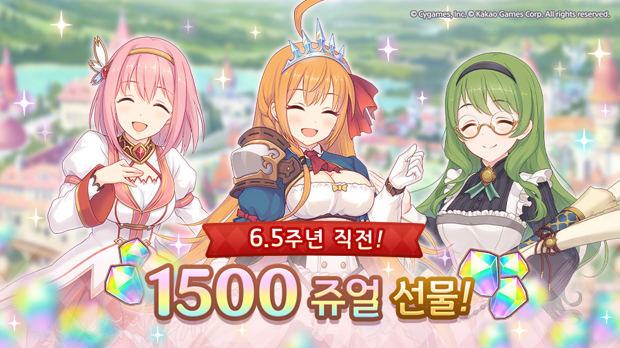 [프린세스커넥트] 💝6.5주년 카운트다운 로그인 보너스 & 기념 선물❤️_2.jpg