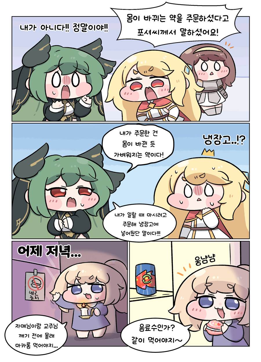 트릭컬)교주에게 안기는 네르(?)_1.jpg